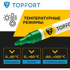 Маркер промышленный лаковый TOPFORT ZP1501 зелёный 4 мм (12 штук в упаковке, 1827840) фото Маркер промышленный лаковый TOPFORT ZP1501 зелёный 4 мм (12 штук в упаковке, 1827840)