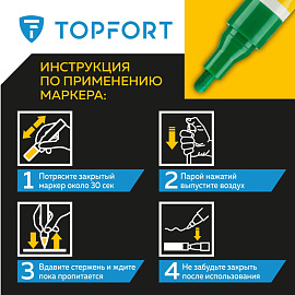 Маркер промышленный лаковый TOPFORT ZP1501 зелёный 4 мм (12 штук в упаковке, 1827840) фото Маркер промышленный лаковый TOPFORT ZP1501 зелёный 4 мм (12 штук в упаковке, 1827840)