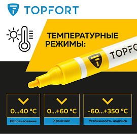 Маркер промышленный TOPFORT Paint для универсальной маркировки желтый 4 мм фото Маркер промышленный TOPFORT Paint для универсальной маркировки желтый 4 мм