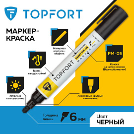 Маркер промышленный лаковый TOPFORT ZP1800 чёрный 3-6 мм (1827843) фото Маркер промышленный лаковый TOPFORT ZP1800 чёрный 3-6 мм (1827843)