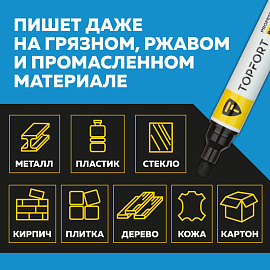 Маркер промышленный лаковый TOPFORT ZP1800 чёрный 3-6 мм (1827843) фото Маркер промышленный лаковый TOPFORT ZP1800 чёрный 3-6 мм (1827843)