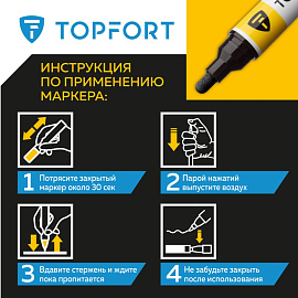Маркер промышленный лаковый TOPFORT ZP1800 чёрный 3-6 мм (1827843) фото Маркер промышленный лаковый TOPFORT ZP1800 чёрный 3-6 мм (1827843)