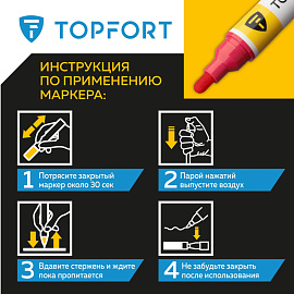 Маркер промышленный TOPFORT Paint для универсальной маркировки красный 3-6 мм фото Маркер промышленный TOPFORT Paint для универсальной маркировки красный 3-6 мм
