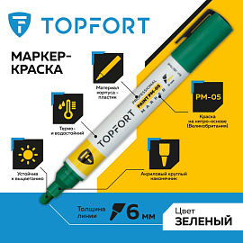 Маркер промышленный лаковый TOPFORT ZP1800 зелёный 3-6 мм (1827846) фото Маркер промышленный лаковый TOPFORT ZP1800 зелёный 3-6 мм (1827846)