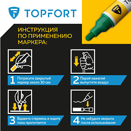 Маркер промышленный лаковый TOPFORT ZP1800 зелёный 3-6 мм (1827846) фото Маркер промышленный лаковый TOPFORT ZP1800 зелёный 3-6 мм (1827846)