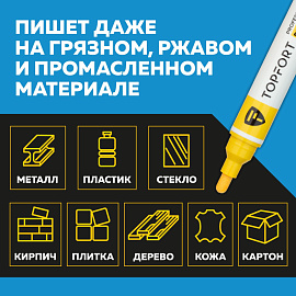 Маркер промышленный лаковый TOPFORT ZP1800 жёлтый 3-6 мм (1827847) фото Маркер промышленный лаковый TOPFORT ZP1800 жёлтый 3-6 мм (1827847)