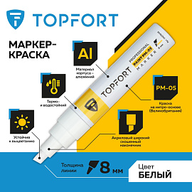 Маркер промышленный TOPFORT Paint для универсальной маркировки белый 6-8 мм фото Маркер промышленный TOPFORT Paint для универсальной маркировки белый 6-8 мм