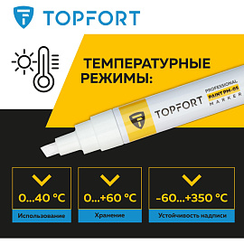 Маркер промышленный TOPFORT Paint для универсальной маркировки белый 6-8 мм фото Маркер промышленный TOPFORT Paint для универсальной маркировки белый 6-8 мм