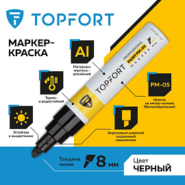 Маркер промышленный TOPFORT Paint для универсальной маркировки черный 6-8 мм фото Маркер промышленный TOPFORT Paint для универсальной маркировки черный 6-8 мм