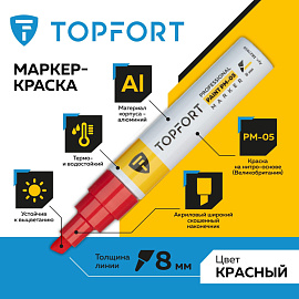 Маркер промышленный лаковый TOPFORT ZP2502 красный 6-8 мм (1827850) фото Маркер промышленный лаковый TOPFORT ZP2502 красный 6-8 мм (1827850)
