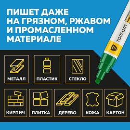 Маркер промышленный лаковый TOPFORT ZP2502 зелёный 6-8 мм (1827852) фото Маркер промышленный лаковый TOPFORT ZP2502 зелёный 6-8 мм (1827852)