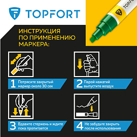 Маркер промышленный лаковый TOPFORT ZP2502 зелёный 6-8 мм (1827852) фото Маркер промышленный лаковый TOPFORT ZP2502 зелёный 6-8 мм (1827852)