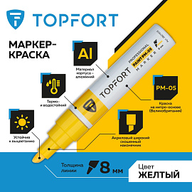 Маркер промышленный лаковый TOPFORT ZP2502 жёлтый 6-8 мм (1827853) фото Маркер промышленный лаковый TOPFORT ZP2502 жёлтый 6-8 мм (1827853)