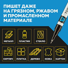 Маркер промышленный лаковый TOPFORT ZP1103 чёрный 1 мм (1827855) фото Маркер промышленный лаковый TOPFORT ZP1103 чёрный 1 мм (1827855)