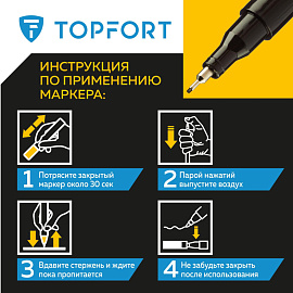 Маркер промышленный лаковый TOPFORT ZP1103 чёрный 1 мм (1827855) фото Маркер промышленный лаковый TOPFORT ZP1103 чёрный 1 мм (1827855)