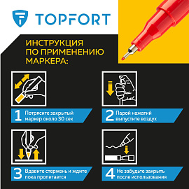Маркер промышленный лаковый TOPFORT ZP1103 красный 1 мм (1827856) фото Маркер промышленный лаковый TOPFORT ZP1103 красный 1 мм (1827856)