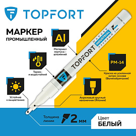Маркер промышленный лаковый TOPFORT ZP1101 белый 2 мм (1827860) фото Маркер промышленный лаковый TOPFORT ZP1101 белый 2 мм (1827860)