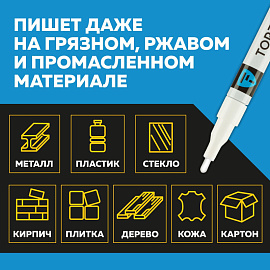 Маркер промышленный лаковый TOPFORT ZP1101 белый 2 мм (1827860) фото Маркер промышленный лаковый TOPFORT ZP1101 белый 2 мм (1827860)