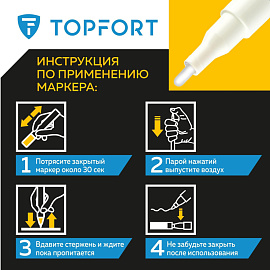 Маркер промышленный лаковый TOPFORT ZP1101 белый 2 мм (1827860) фото Маркер промышленный лаковый TOPFORT ZP1101 белый 2 мм (1827860)