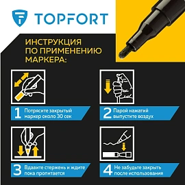 Маркер промышленный лаковый TOPFORT ZP1101 чёрный 2 мм (1827861) фото Маркер промышленный лаковый TOPFORT ZP1101 чёрный 2 мм (1827861)