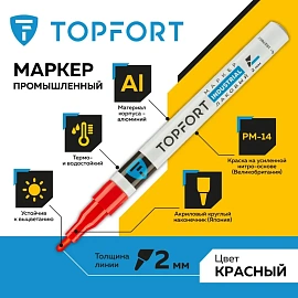 Маркер промышленный TOPFORT Industrial для универсальной маркировки красный 2 мм фото Маркер промышленный TOPFORT Industrial для универсальной маркировки красный 2 мм