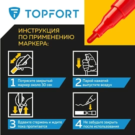 Маркер промышленный TOPFORT Industrial для универсальной маркировки красный 2 мм фото Маркер промышленный TOPFORT Industrial для универсальной маркировки красный 2 мм