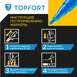 Маркер промышленный лаковый TOPFORT ZP1101 синий 2 мм (1827863) фото Маркер промышленный лаковый TOPFORT ZP1101 синий 2 мм (1827863)