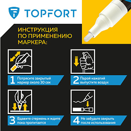 Маркер промышленный лаковый TOPFORT ZP1501 белый 4 мм (1827866) фото Маркер промышленный лаковый TOPFORT ZP1501 белый 4 мм (1827866)