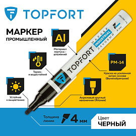 Маркер промышленный лаковый TOPFORT ZP1501 чёрный 4 мм (1827867) фото Маркер промышленный лаковый TOPFORT ZP1501 чёрный 4 мм (1827867)