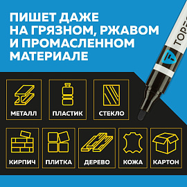 Маркер промышленный лаковый TOPFORT ZP1501 чёрный 4 мм (1827867) фото Маркер промышленный лаковый TOPFORT ZP1501 чёрный 4 мм (1827867)