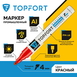 Маркер промышленный лаковый TOPFORT ZP1501 красный 4 мм (1827868) фото Маркер промышленный лаковый TOPFORT ZP1501 красный 4 мм (1827868)