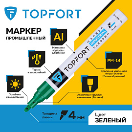 Маркер промышленный лаковый TOPFORT ZP1501 зелёный 2-4 мм (1827870)