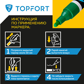 Маркер промышленный лаковый TOPFORT ZP1501 зелёный 2-4 мм (1827870)
