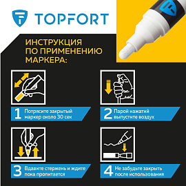 Маркер промышленный TOPFORT Industrial для универсальной маркировки белый 3-6 мм фото Маркер промышленный TOPFORT Industrial для универсальной маркировки белый 3-6 мм