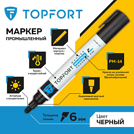 Маркер промышленный лаковый TOPFORT ZP1800 чёрный 3-6 мм (1827873) фото Маркер промышленный лаковый TOPFORT ZP1800 чёрный 3-6 мм (1827873)