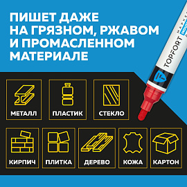 Маркер промышленный TOPFORT Industrial для универсальной маркировки красный 3-6 мм фото Маркер промышленный TOPFORT Industrial для универсальной маркировки красный 3-6 мм