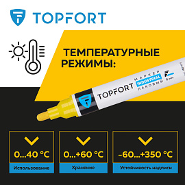 Маркер промышленный лаковый TOPFORT жёлтый 3-6 мм (1827877)