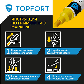 Маркер промышленный лаковый TOPFORT жёлтый 3-6 мм (1827877)