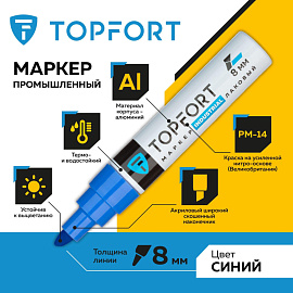 Маркер промышленный лаковый TOPFORT ZP2502 синий 6-8 мм (1827881) фото Маркер промышленный лаковый TOPFORT ZP2502 синий 6-8 мм (1827881)