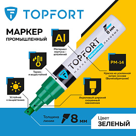 Маркер промышленный лаковый TOPFORT зелёный 6-8 мм (1827882)