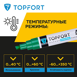 Маркер промышленный лаковый TOPFORT зелёный 6-8 мм (1827882)