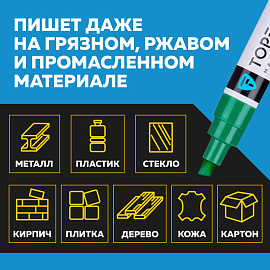 Маркер промышленный лаковый TOPFORT зелёный 6-8 мм (1827882)
