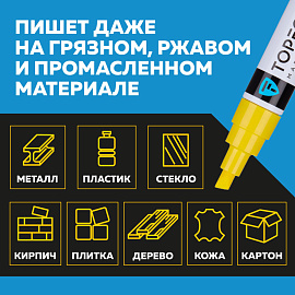 Маркер промышленный TOPFORT Industrial для универсальной маркировки желтый 6-8 мм