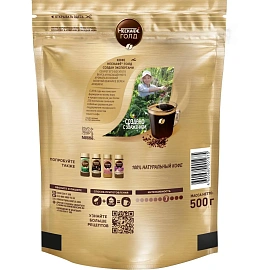 Кофе растворимый сублимированный Нескафе Голд 500 г (пакет)