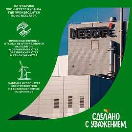 Кофе растворимый сублимированный Нескафе Голд 500 г (пакет)