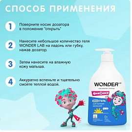 Средство для купания Wonder lab 540 мл