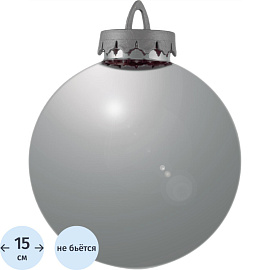 Шар новогодний пластик серебристый (диаметр 15 см)