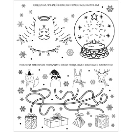 Наклейка новогодняя на окна Magic Time Новогоднее поздравление 30x38 см фото Наклейка новогодняя на окна Magic Time Новогоднее поздравление 30x38 см