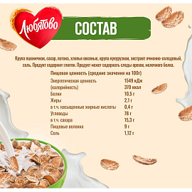 Хлопья Любятово мультизлаковые 450 г
