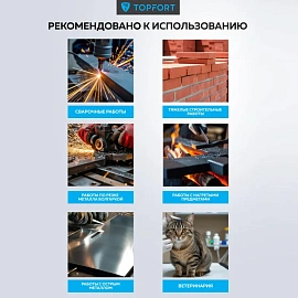 Краги сварщика спилковые TOPFORT пятипалые красные